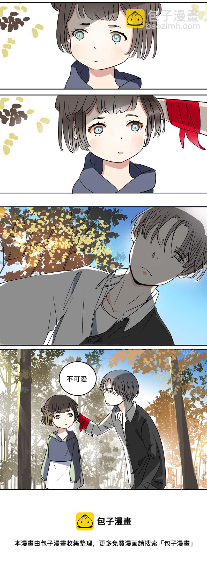 《男校有女生》双马尾才不可爱 第10页