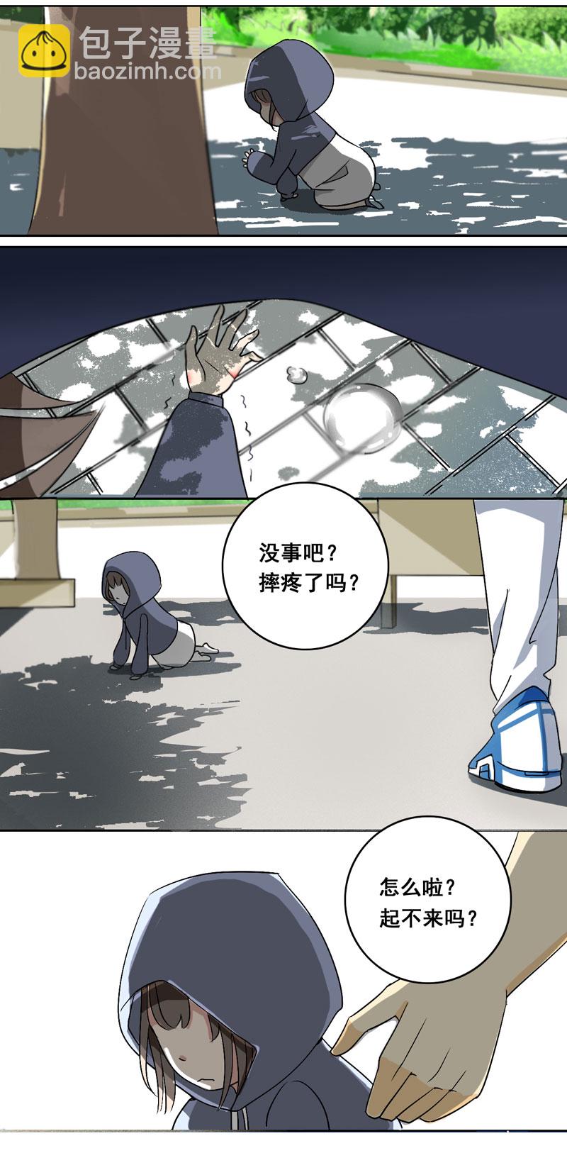 《男校有女生》双马尾才不可爱 第3页
