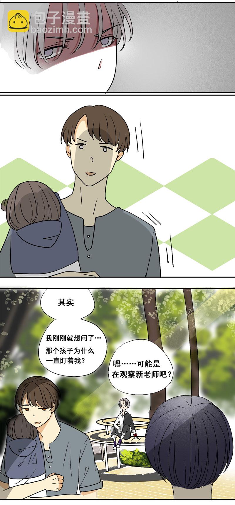 《男校有女生》双马尾才不可爱 第6页