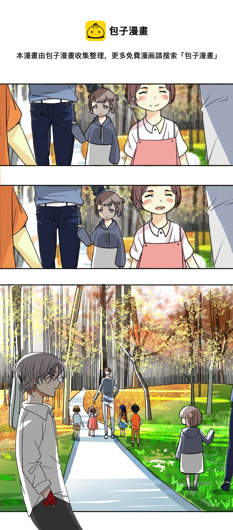 《男校有女生》双马尾才不可爱 第9页