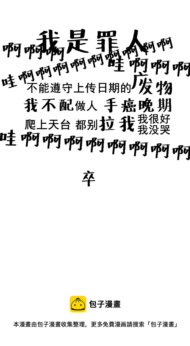 《男校有女生》不好意思打扰了 第10页