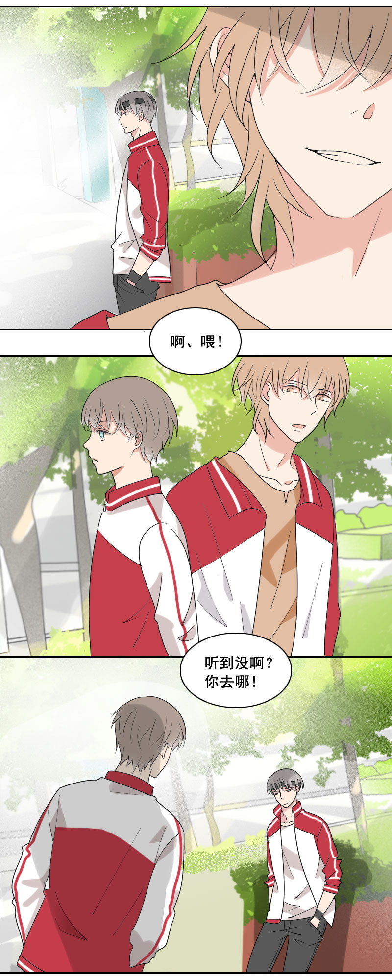 《男校有女生》什么早恋不早恋 第7页