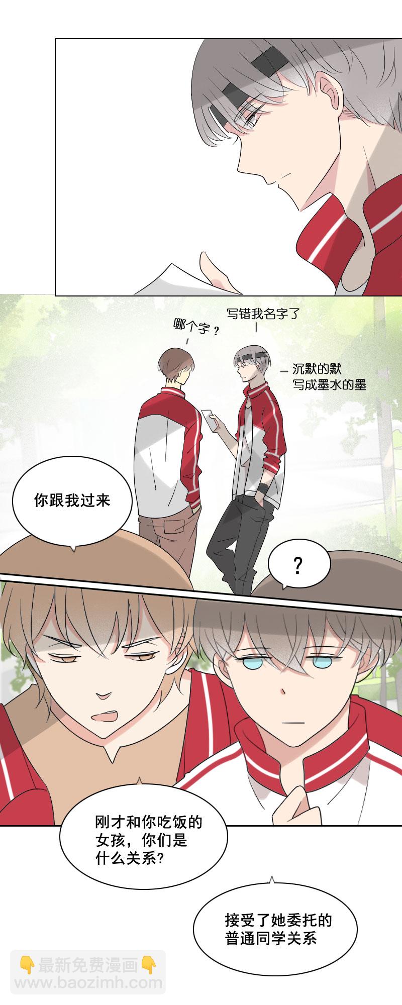 《男校有女生》可真是太现实了 第2页