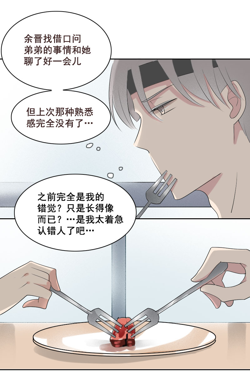 《男校有女生》关系也太差了吧 第2页