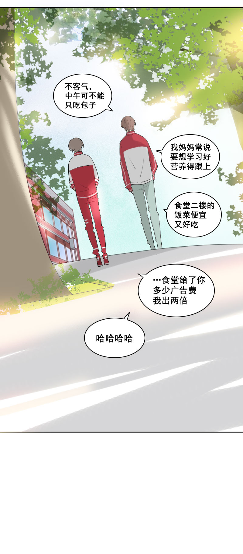 《男校有女生》这说的是人话吗 第14页