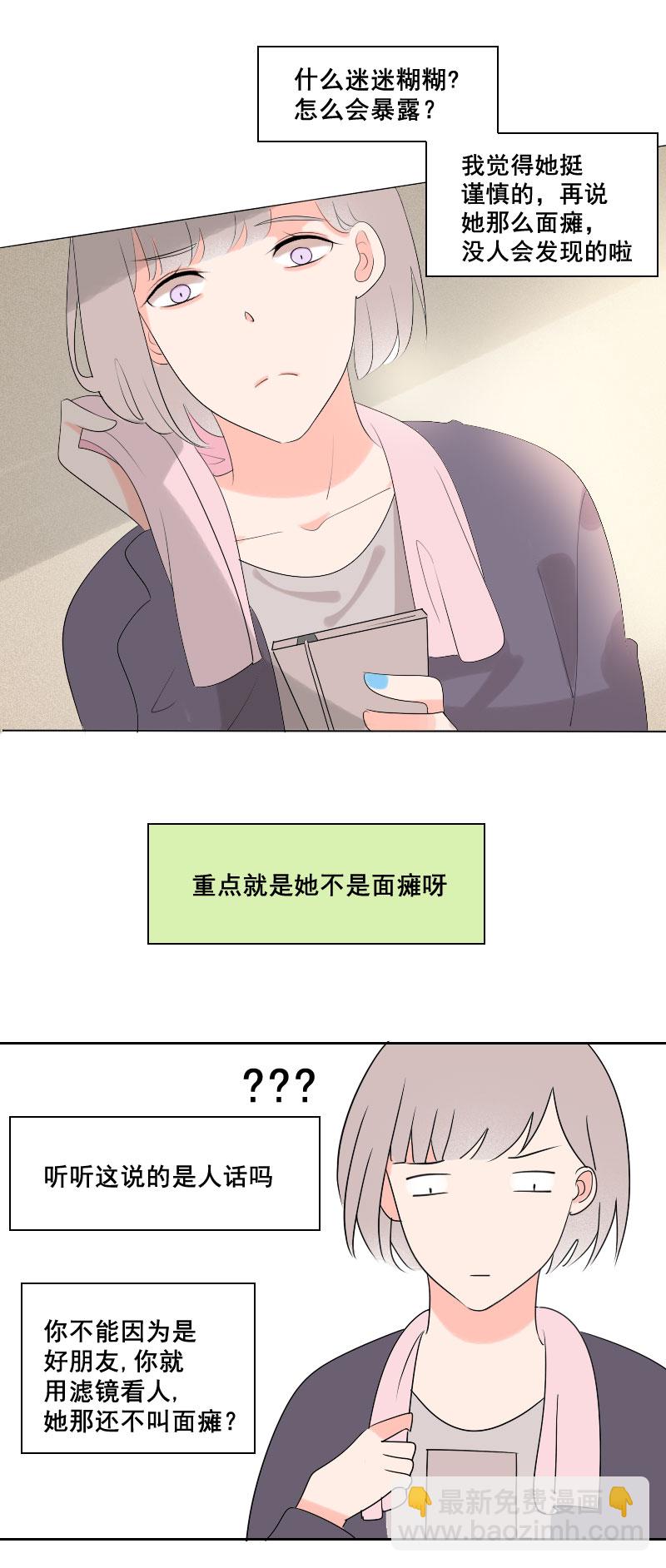 《男校有女生》这说的是人话吗 第16页