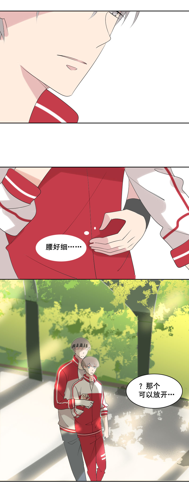 《男校有女生》这说的是人话吗 第2页
