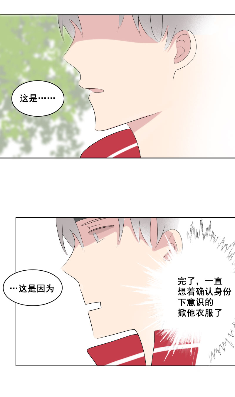 《男校有女生》这说的是人话吗 第4页