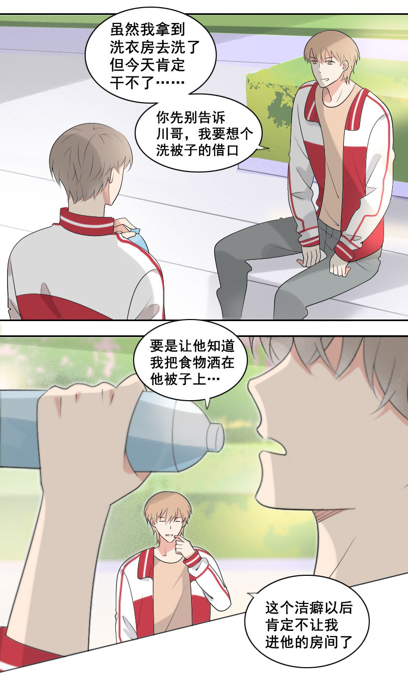 《男校有女生》这说的是人话吗 第8页