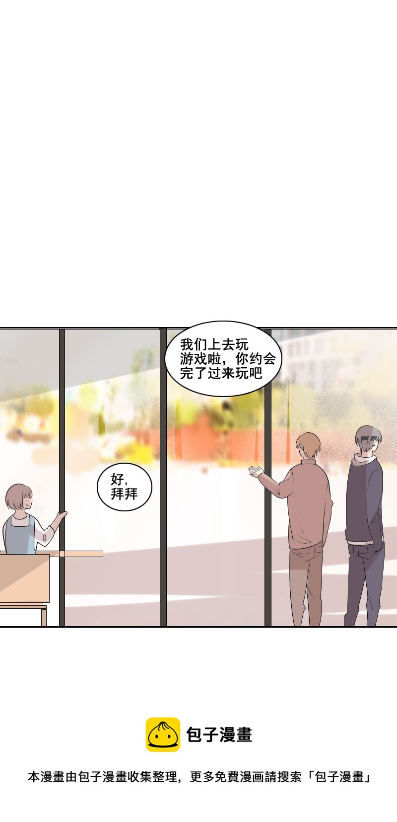 《男校有女生》出这口气的办法 第17页