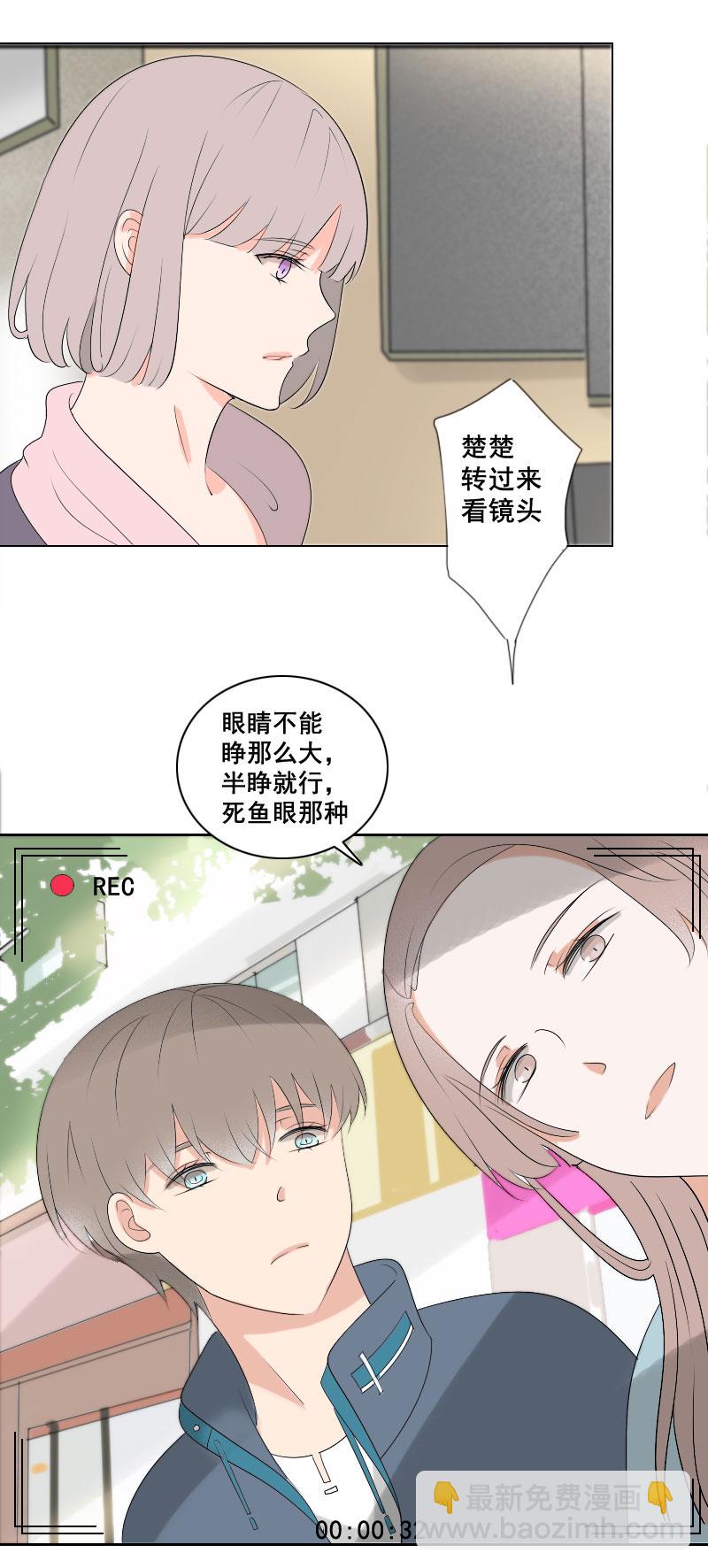 《男校有女生》都怪鞋子太大了 第2页