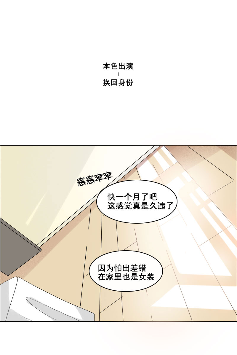 《男校有女生》可别嫉妒人家吧 第10页