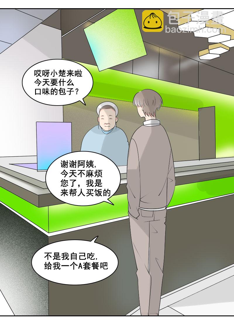 《男校有女生》要缓个好几天吧 第11页