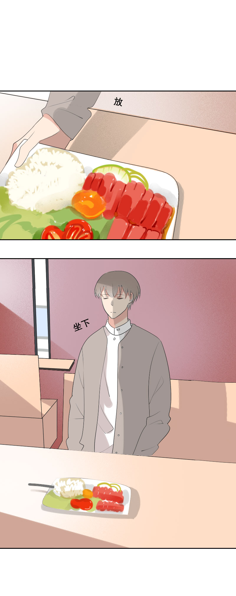 《男校有女生》要缓个好几天吧 第12页