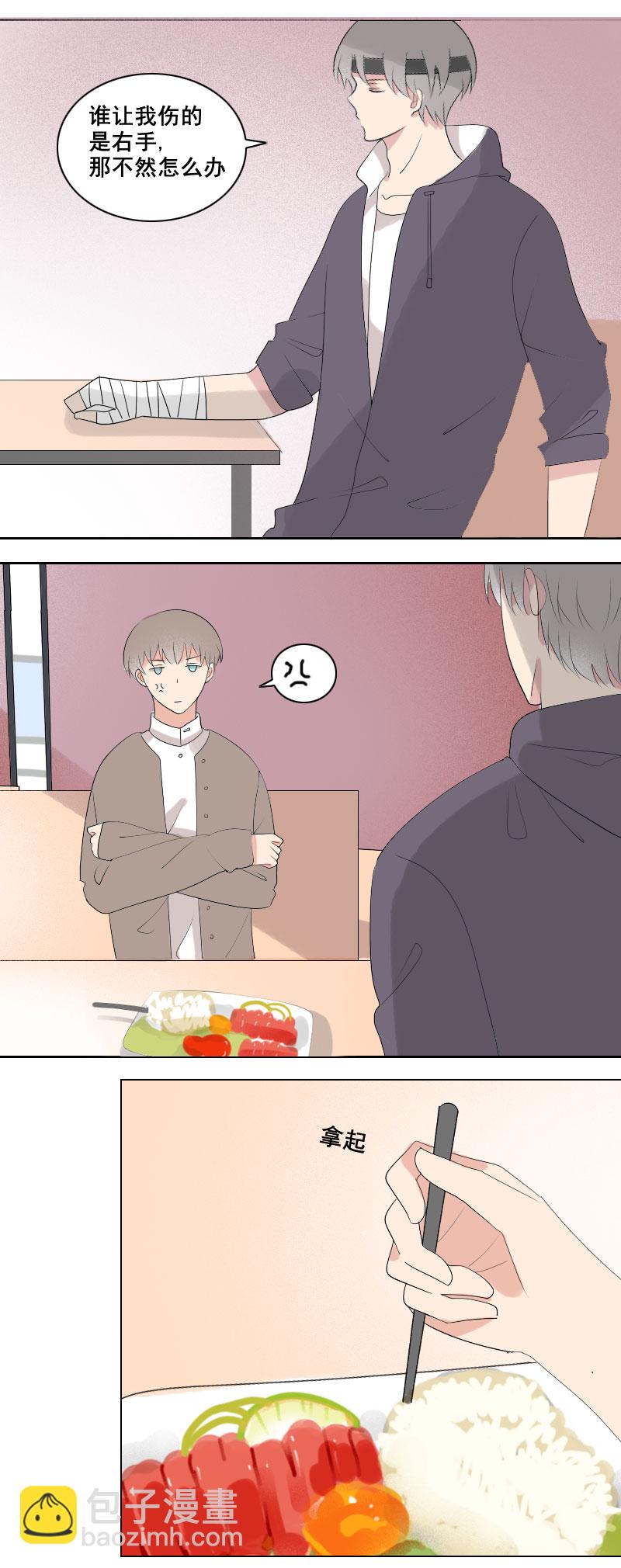 《男校有女生》要缓个好几天吧 第14页