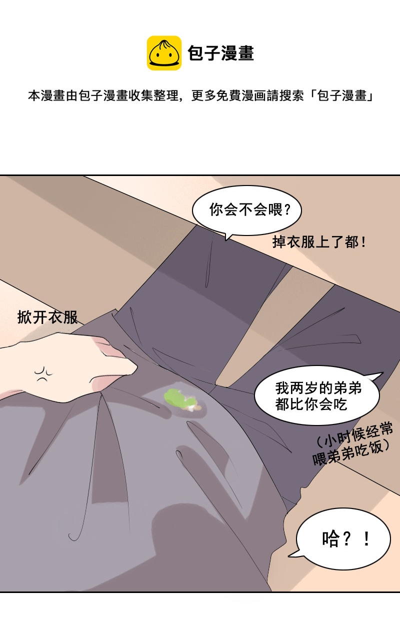 《男校有女生》要缓个好几天吧 第17页