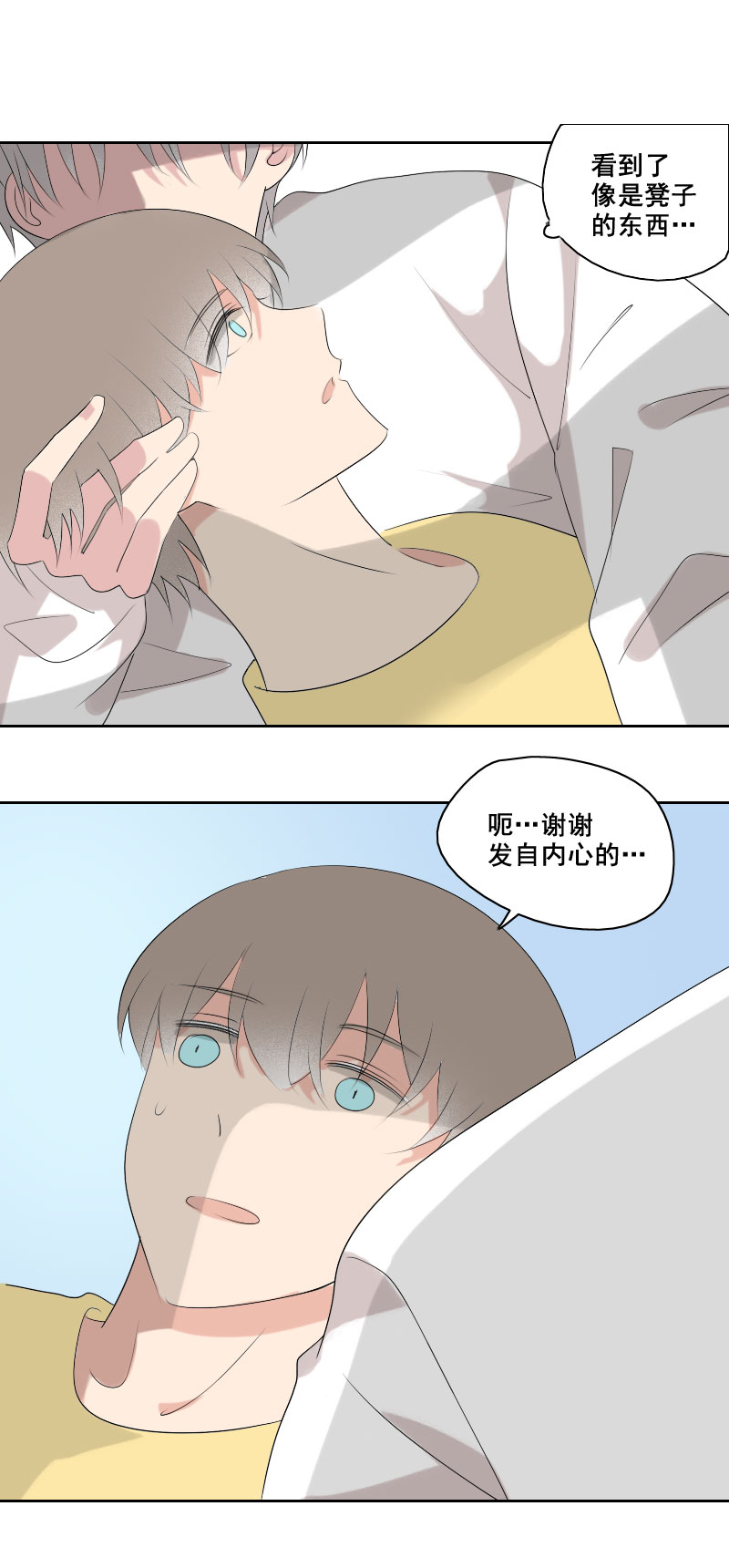 《男校有女生》要缓个好几天吧 第2页
