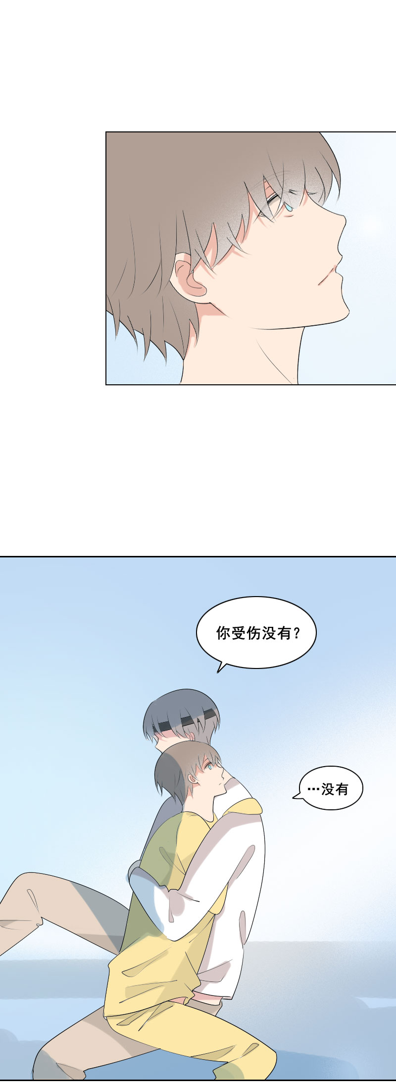 《男校有女生》要缓个好几天吧 第4页