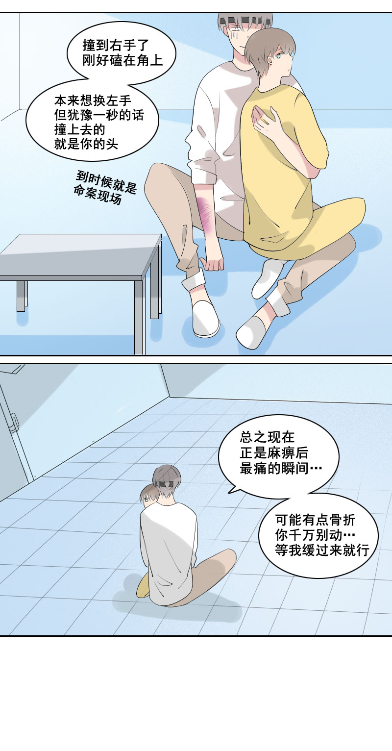 《男校有女生》要缓个好几天吧 第6页