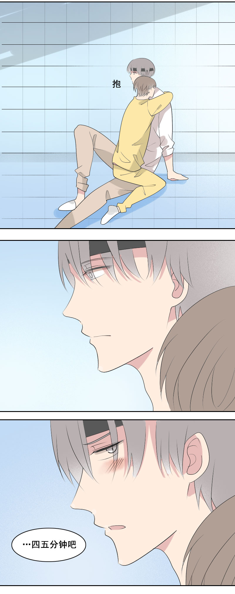 《男校有女生》要缓个好几天吧 第8页