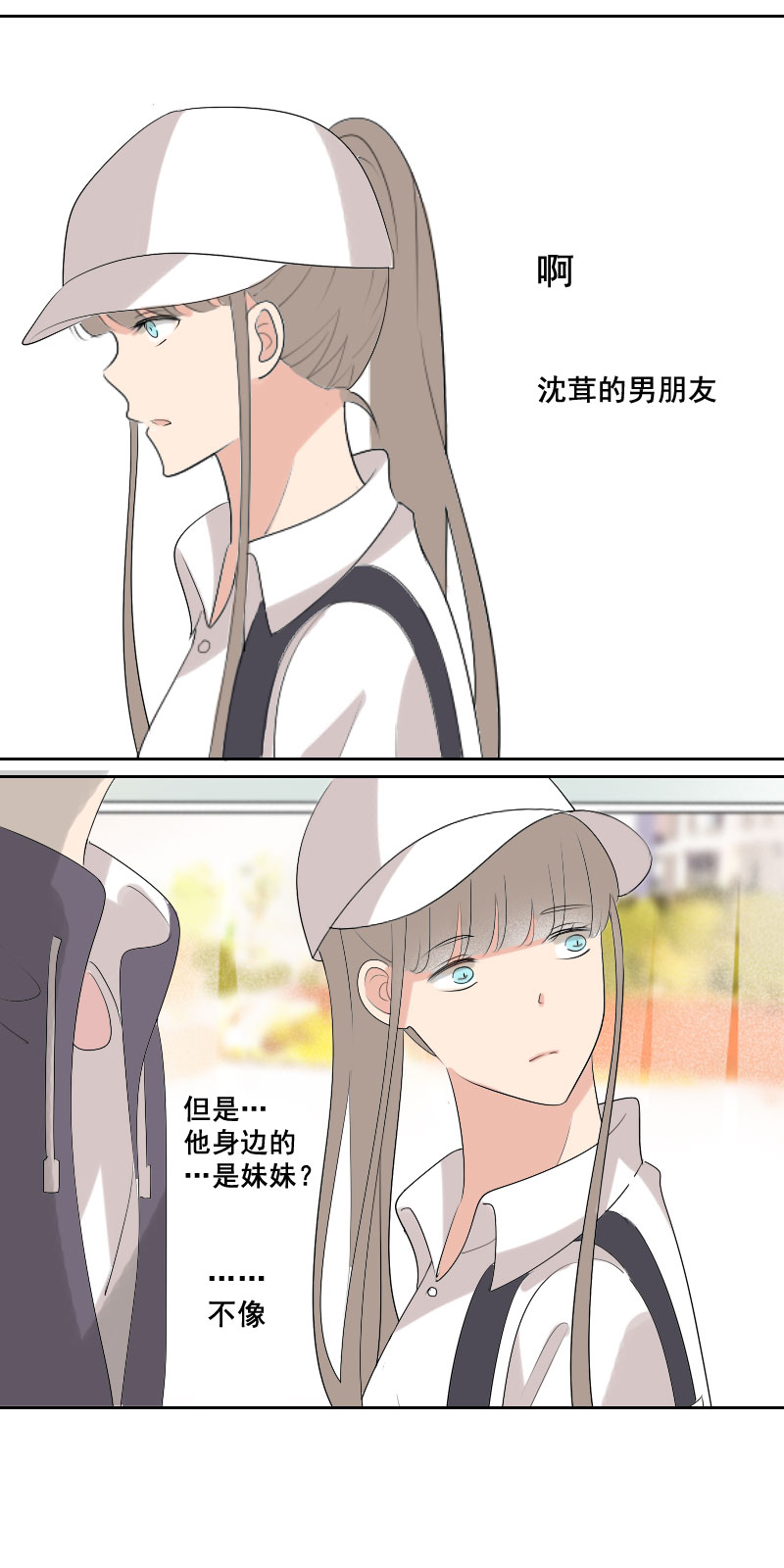 《男校有女生》走路时可别发呆 第14页
