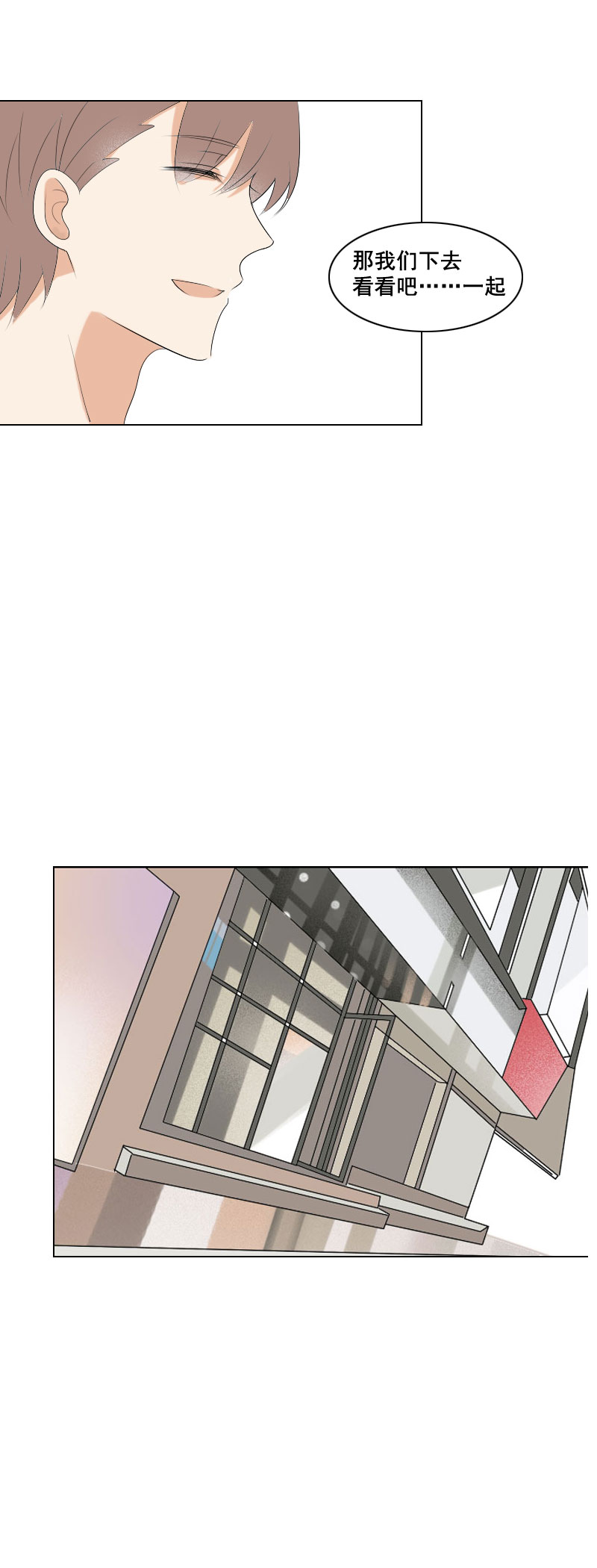 《男校有女生》就说是你的表妹 第14页