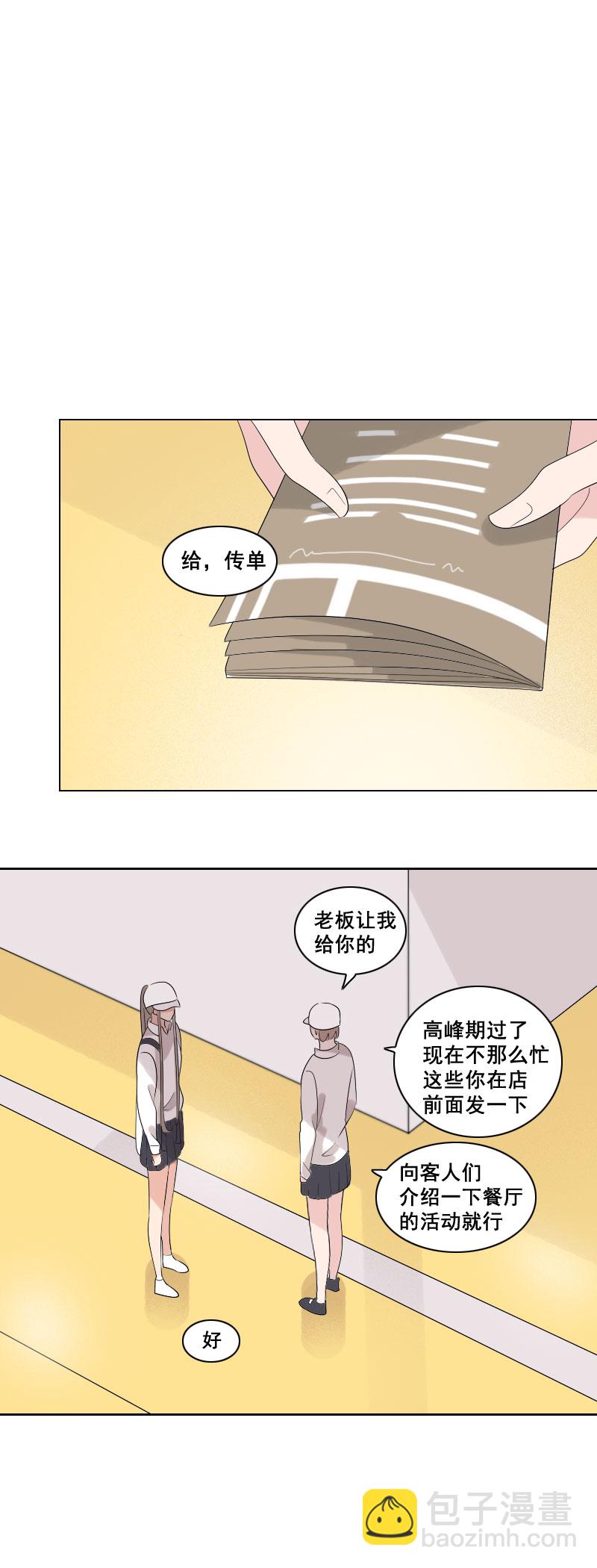 《男校有女生》就说是你的表妹 第4页