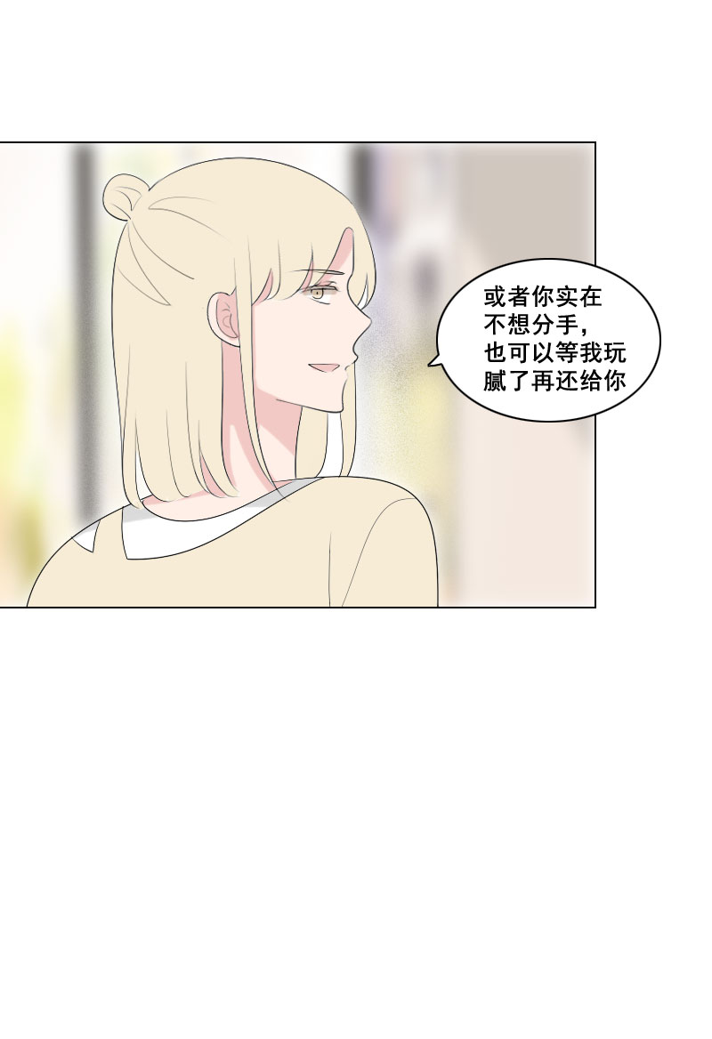 《男校有女生》因为实在太可笑 第11页