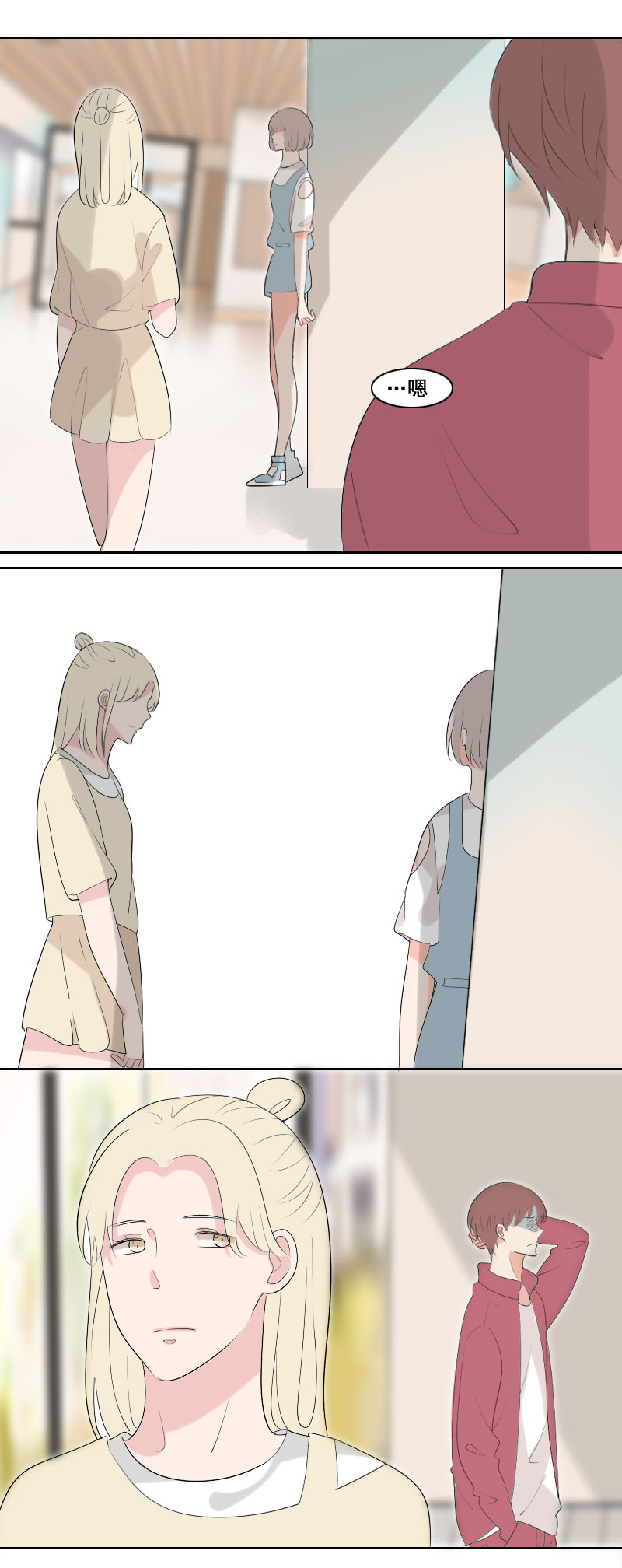 《男校有女生》因为实在太可笑 第8页