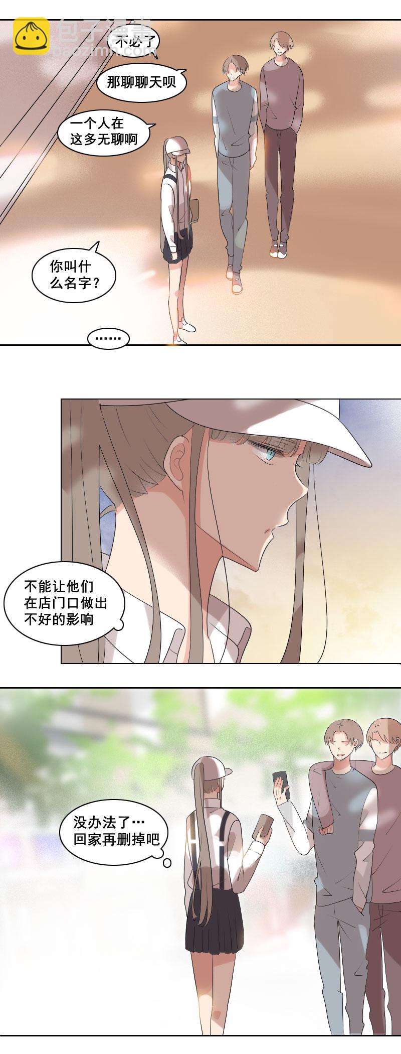 《男校有女生》一顿饭解决不了 第3页