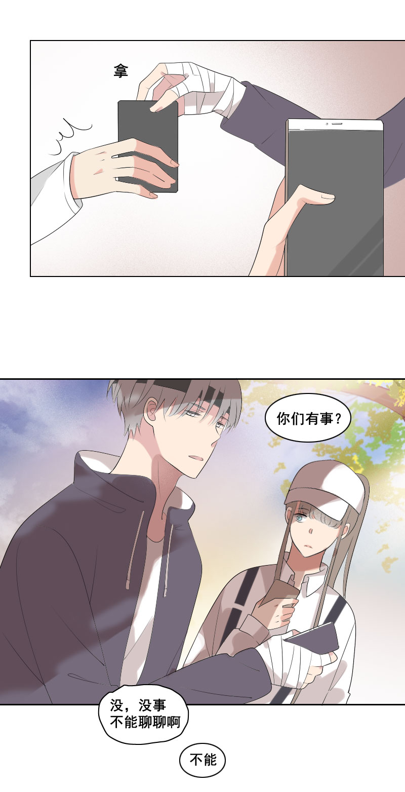 《男校有女生》一顿饭解决不了 第4页