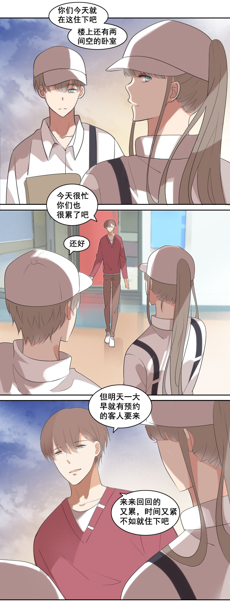 《男校有女生》一顿饭解决不了 第8页