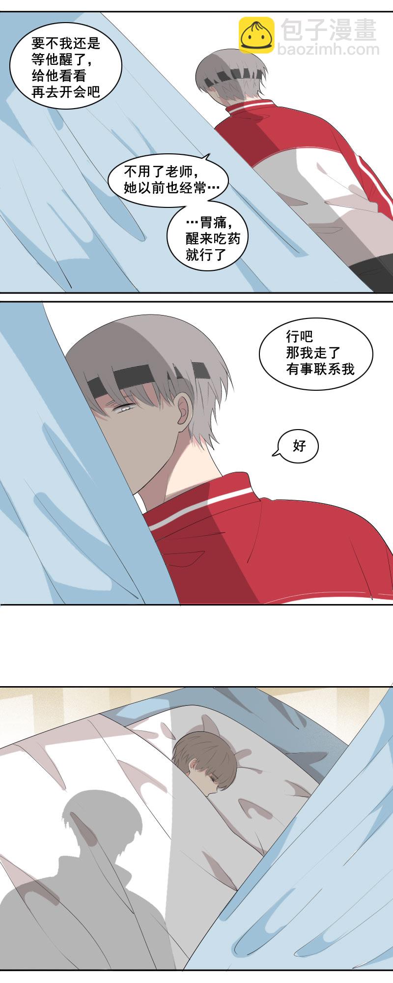 《男校有女生》好像要还个十年 第2页