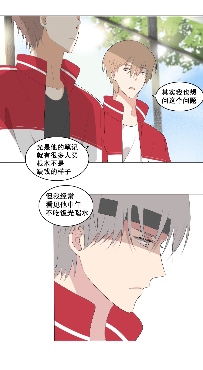 《男校有女生》好像要还个十年 第6页