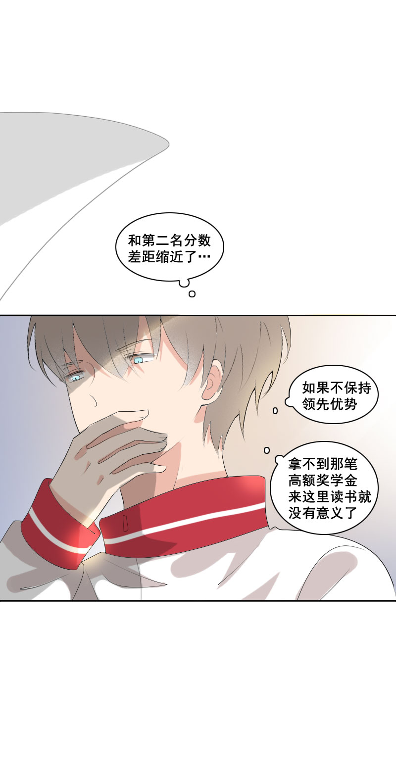 《男校有女生》就应该多喝热水 第6页