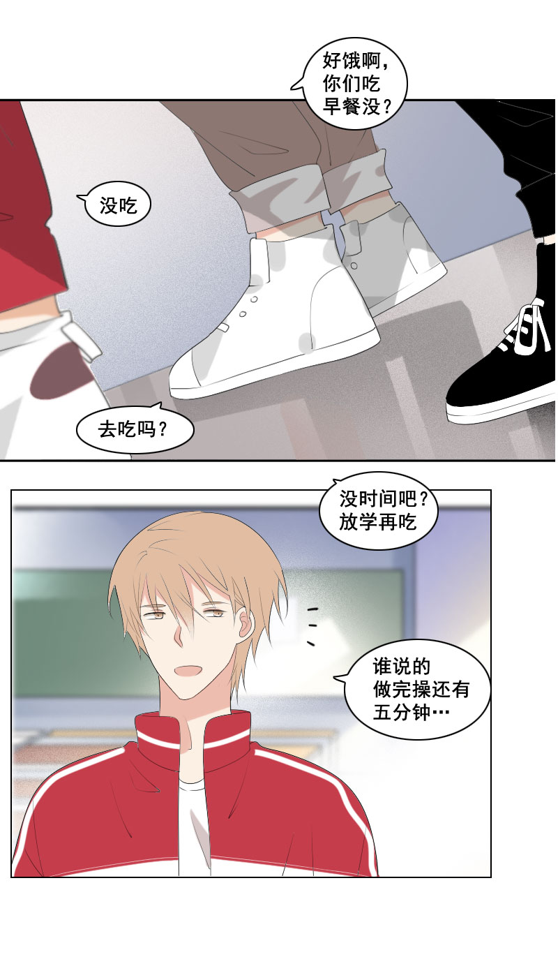 《男校有女生》就应该多喝热水 第7页