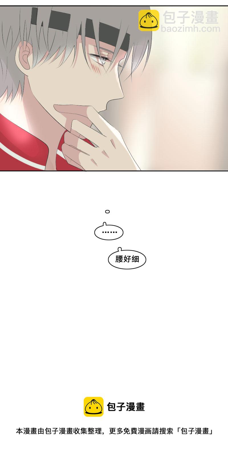 《男校有女生》反射弧突破天际 第11页