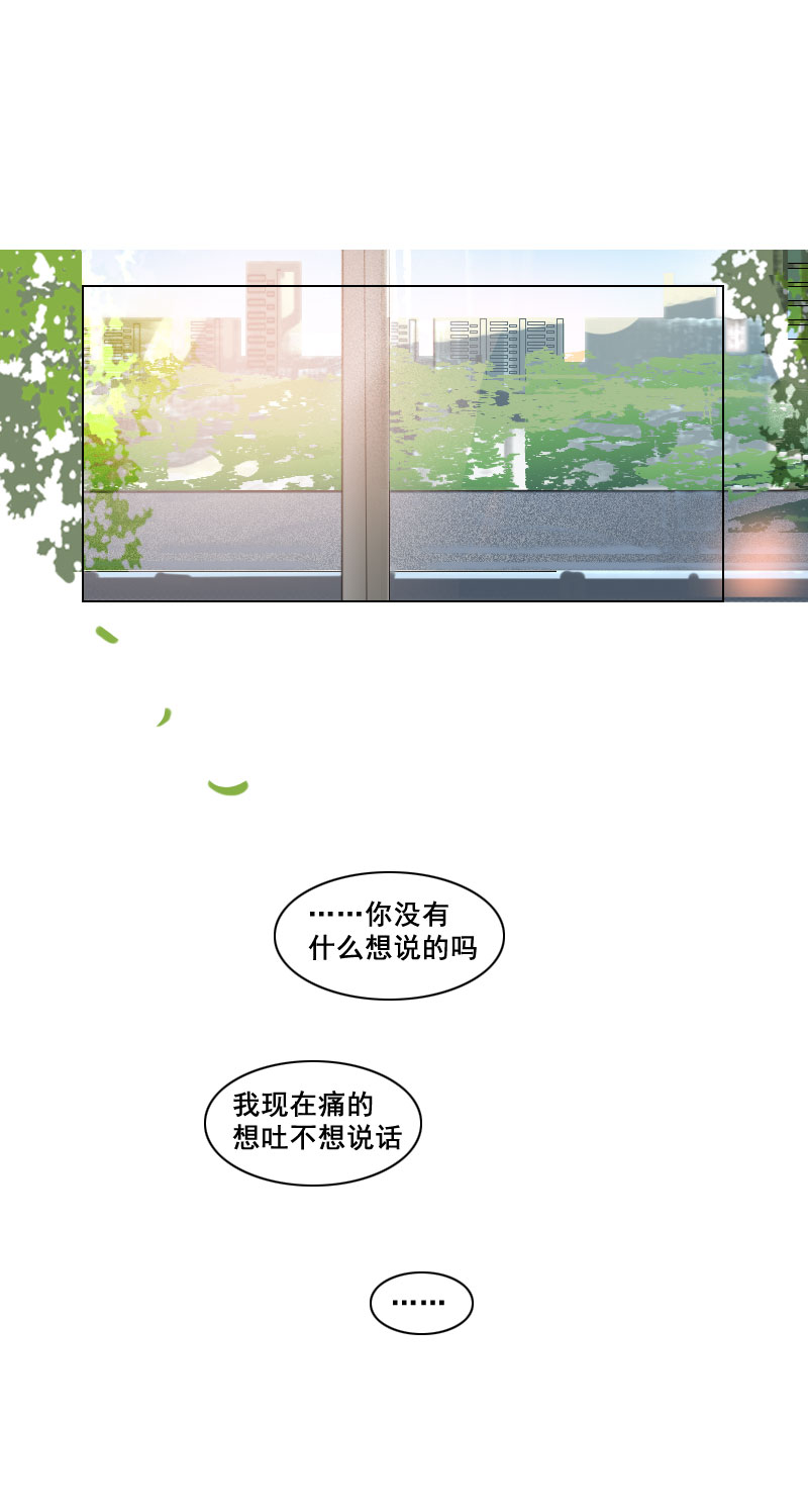 《男校有女生》反射弧突破天际 第4页