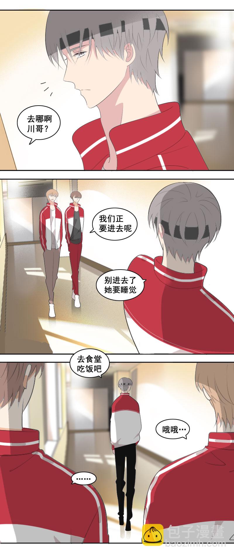 《男校有女生》关于头带这件事 第2页