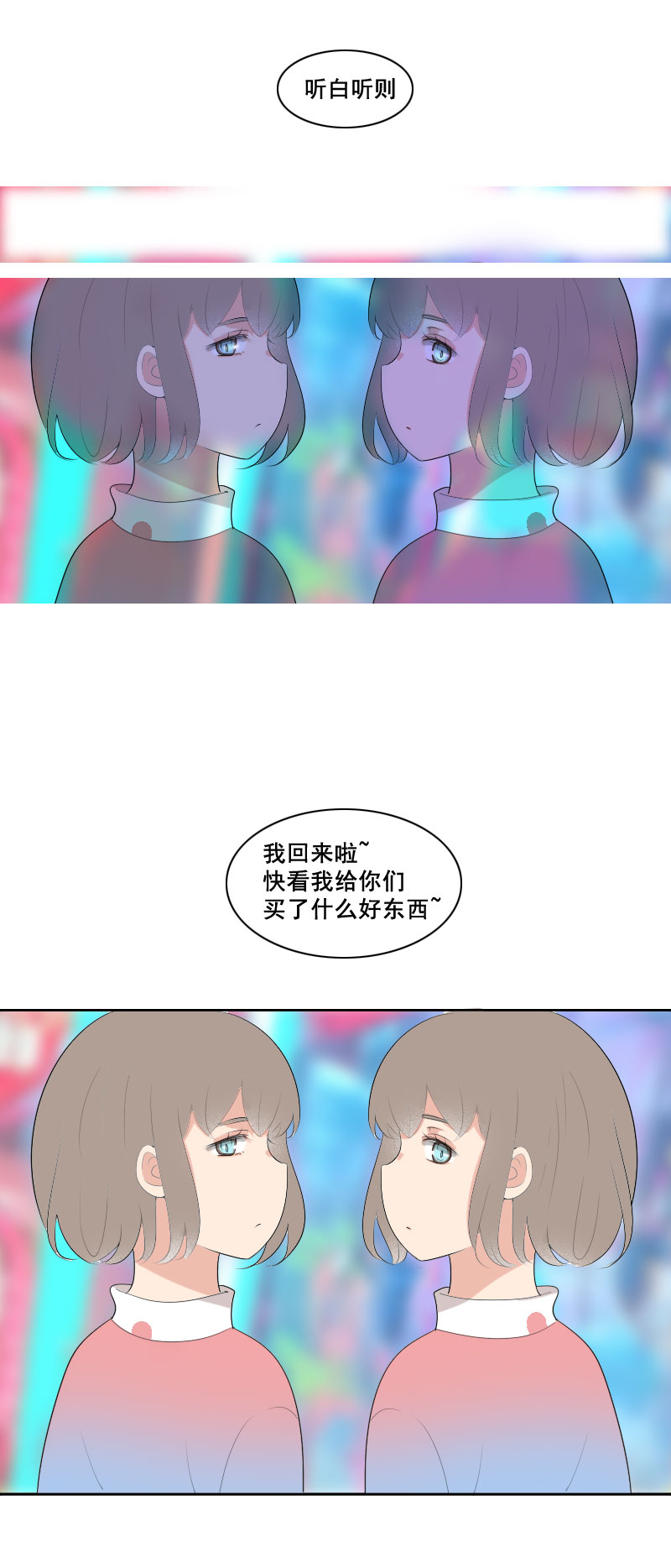 《男校有女生》关于头带这件事 第8页