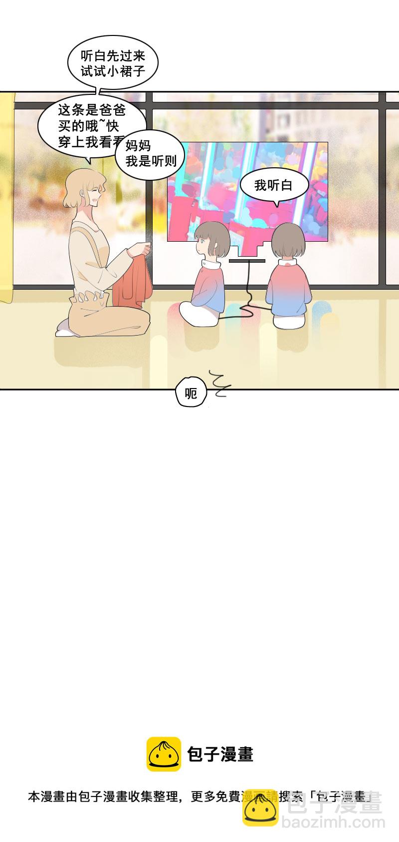 《男校有女生》关于头带这件事 第9页