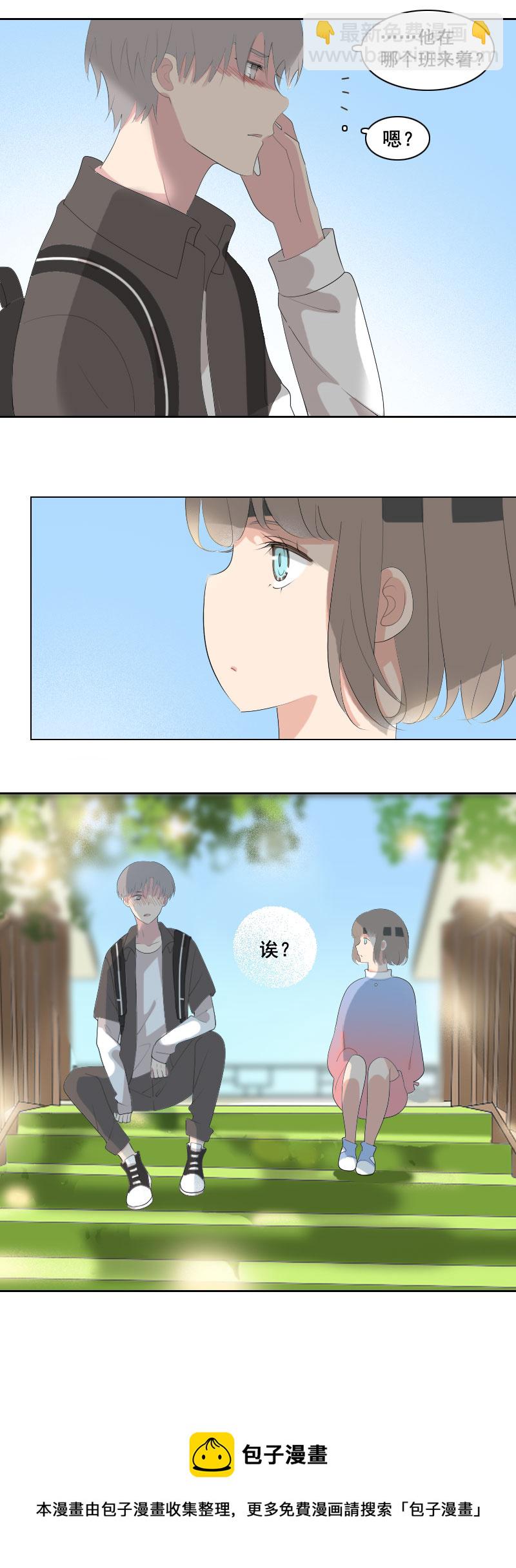 《男校有女生》关于头带这件事（2） 第9页