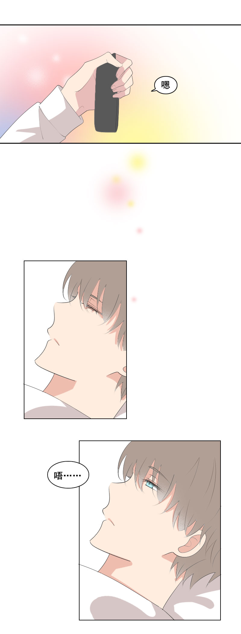 《男校有女生》要快点好起来哦 第4页