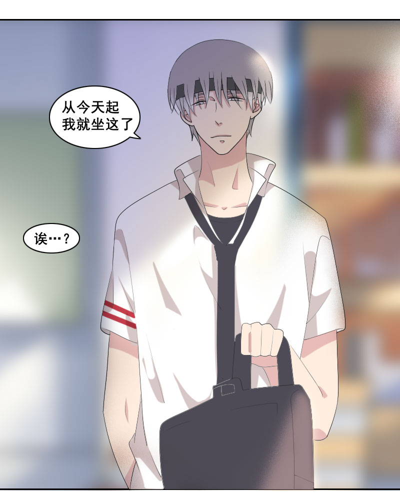 《男校有女生》口是心非这件事 第7页