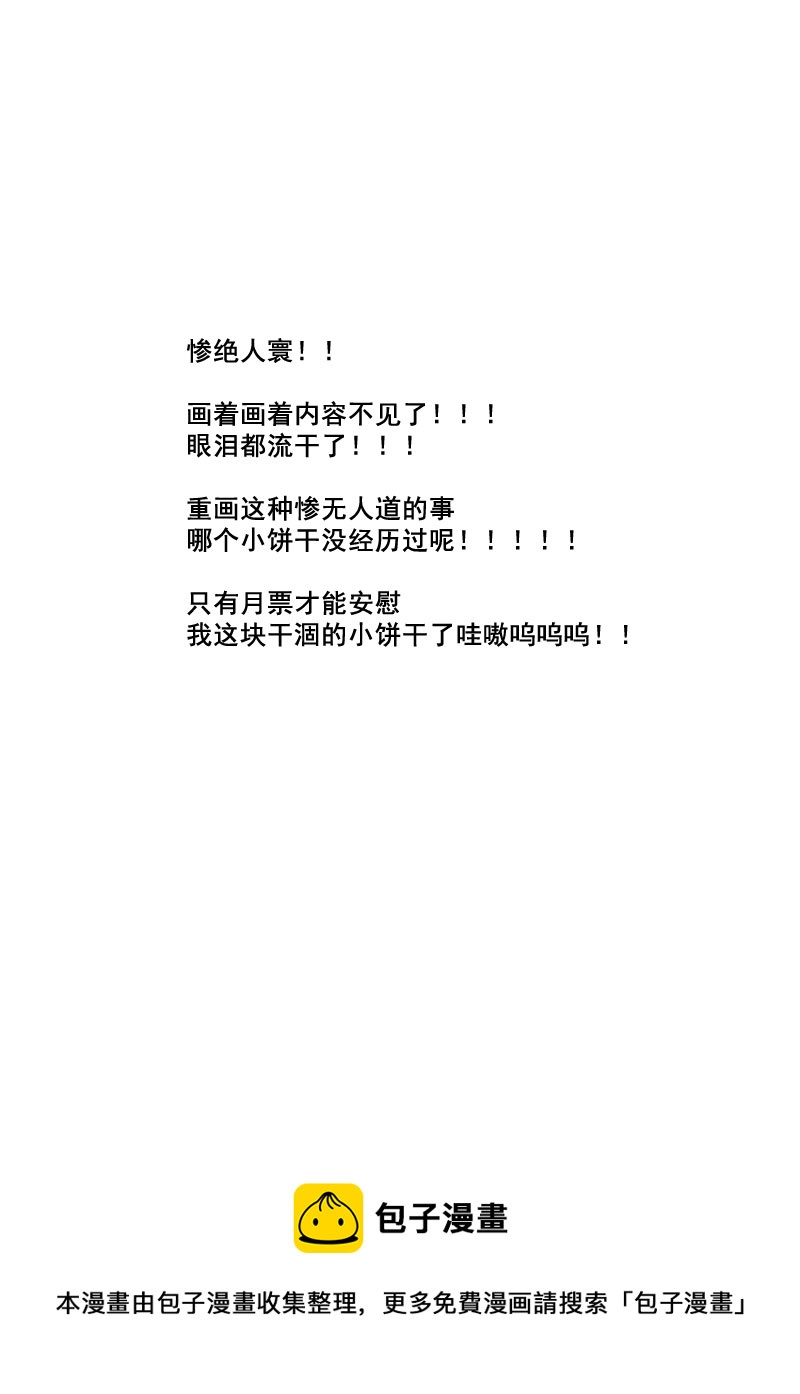 《男校有女生》完全没必要顾虑 第9页