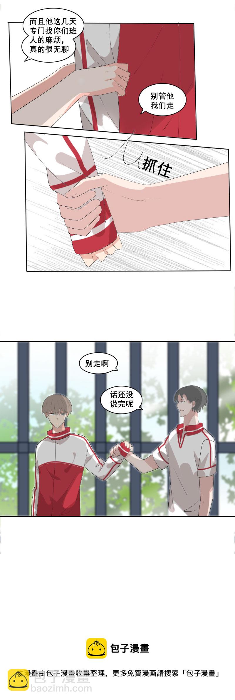 《男校有女生》参赛是不可能的 第10页
