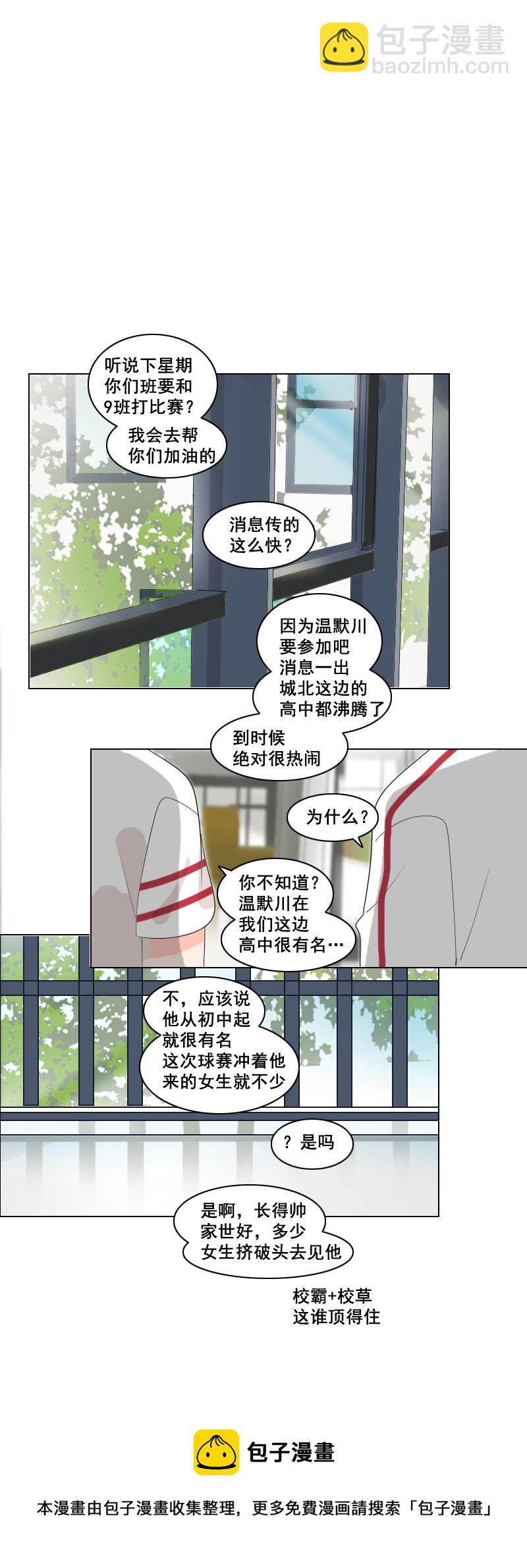 《男校有女生》参赛是不可能的 第5页