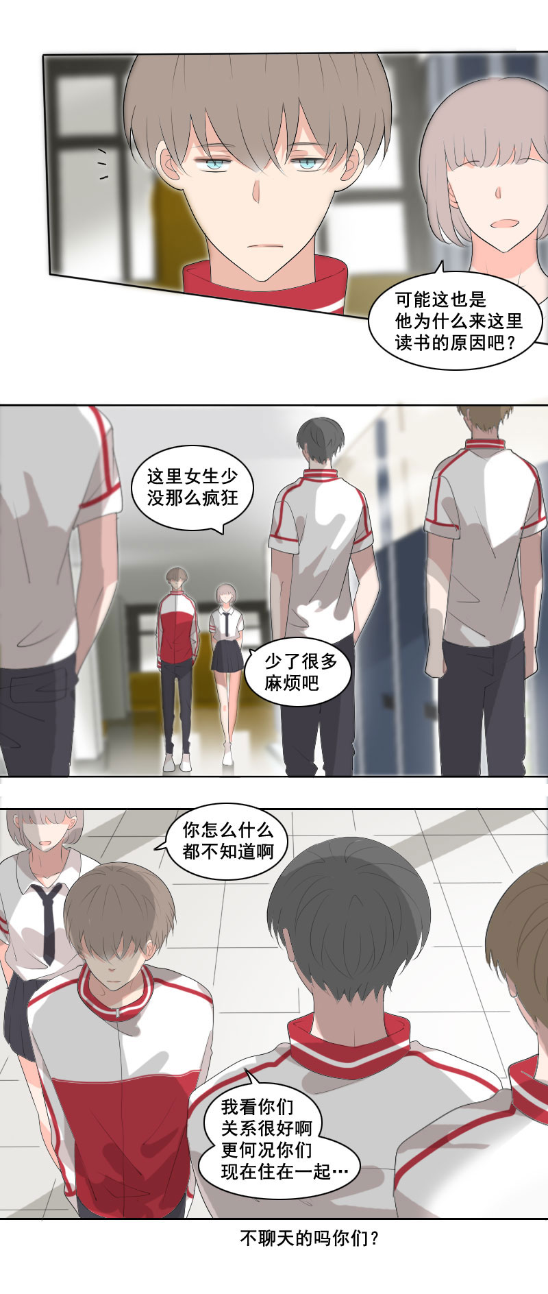《男校有女生》参赛是不可能的 第6页