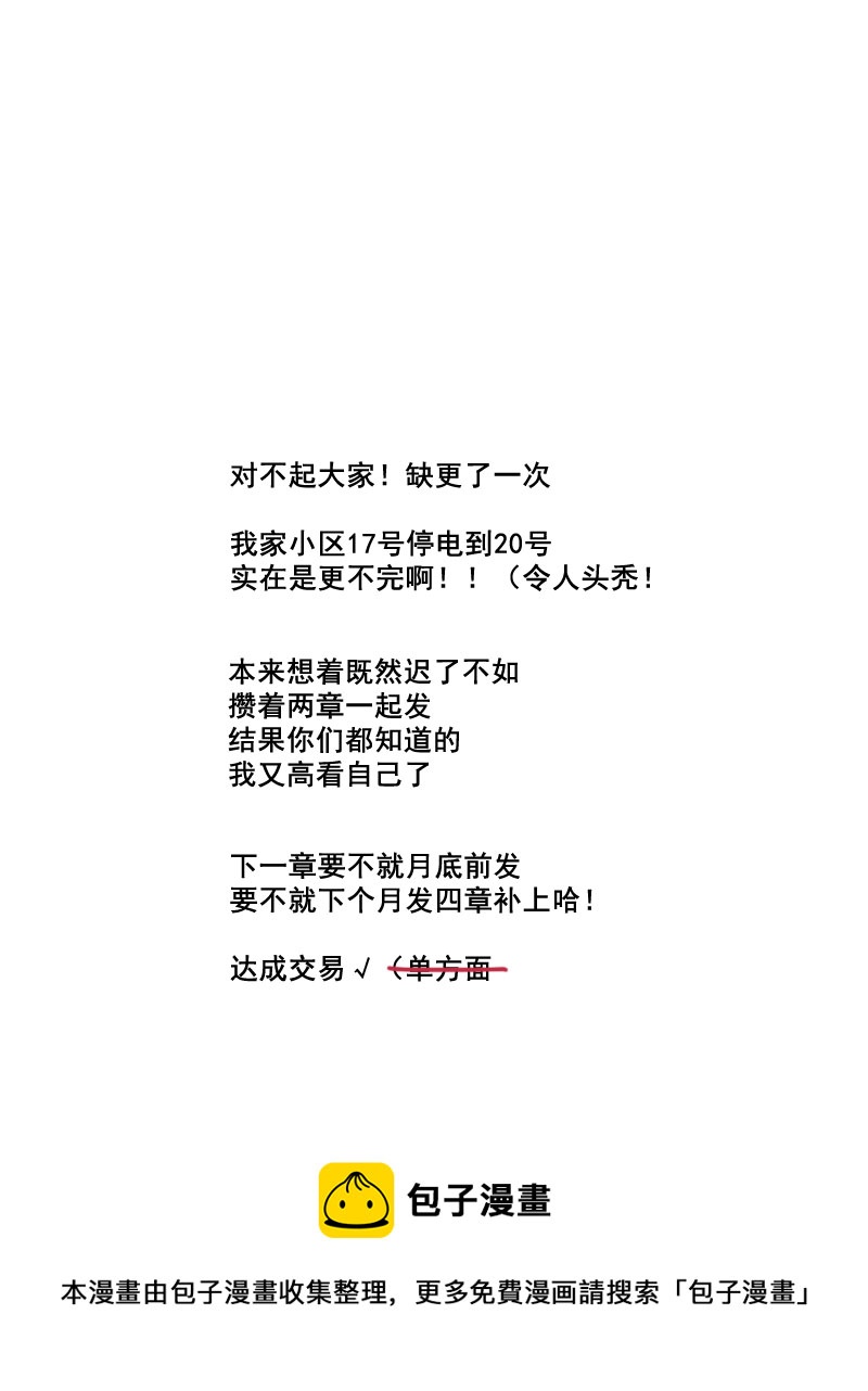 《男校有女生》这可不是巧了吗 第9页