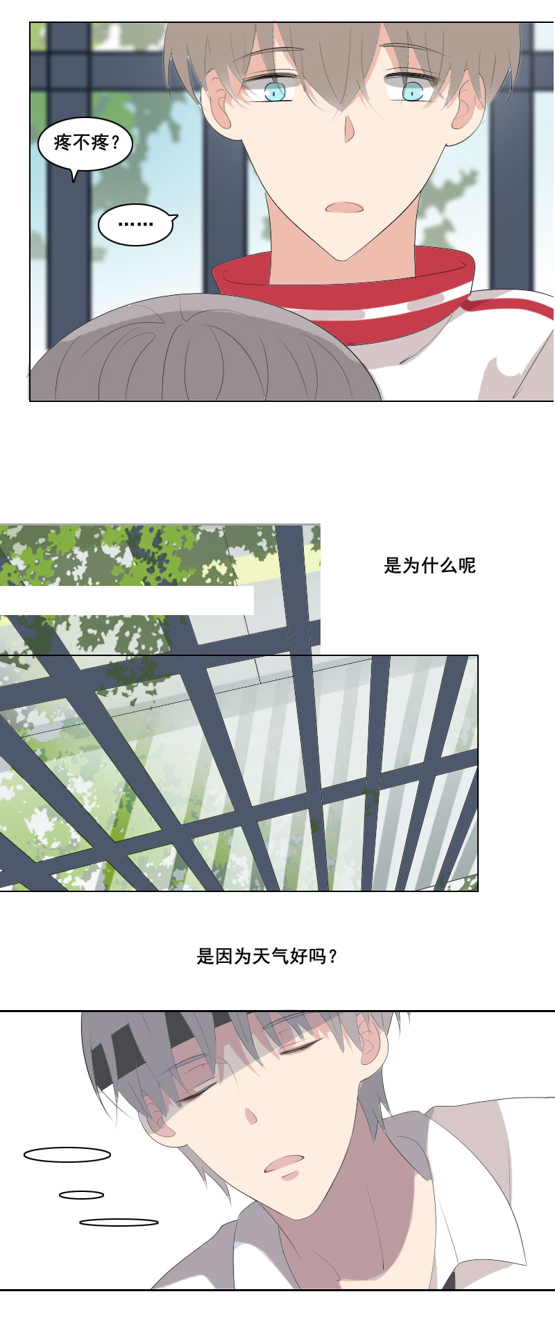 《男校有女生》看起来像光一样 第6页